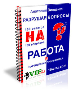 Вы хотите узнать ответы на Главные вопросы новичков о заработке в...