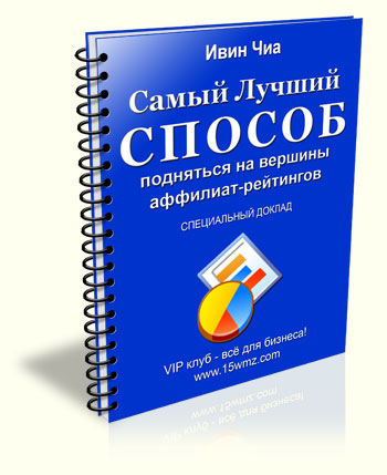 "Самый лучший способ подняться на вершины...